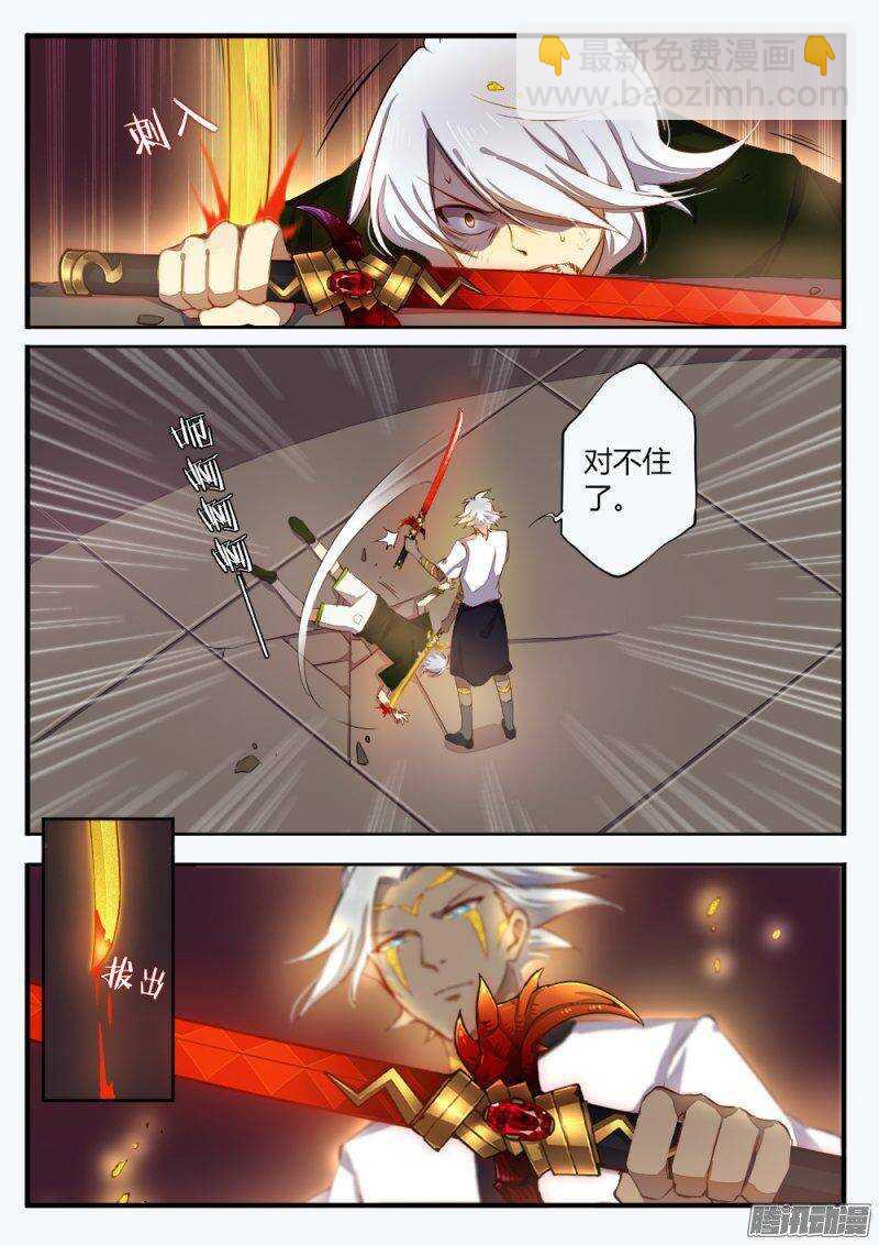 第一百二十六话 斩-第125话