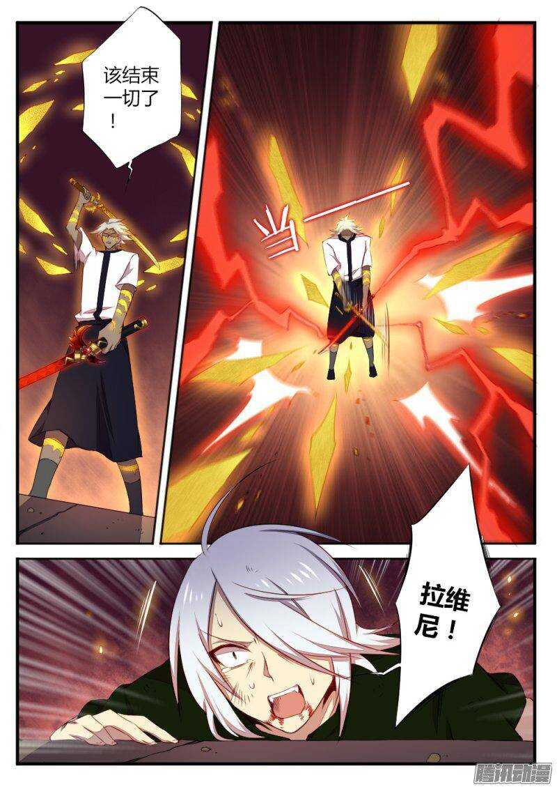 第一百二十六话 斩-第125话