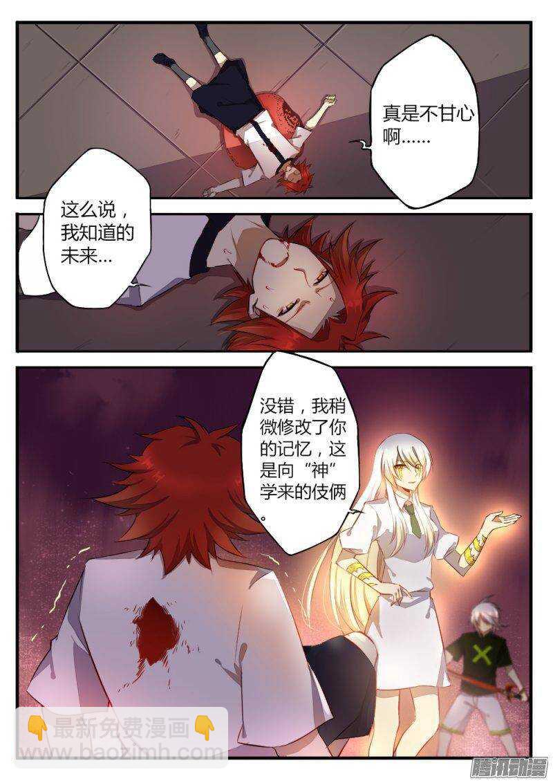 第一百二十八话 宿命的敌人-第127话