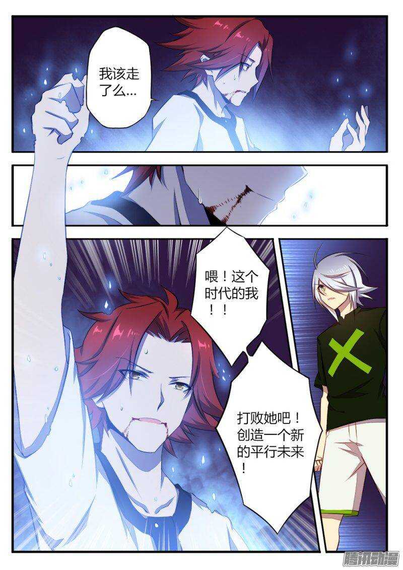 第一百二十八话 宿命的敌人-第127话