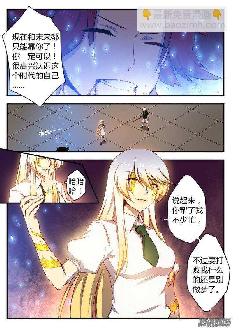 第一百二十八话 宿命的敌人-第127话