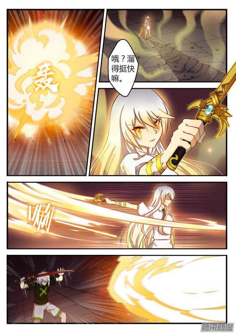 第一百二十八话 宿命的敌人-第127话