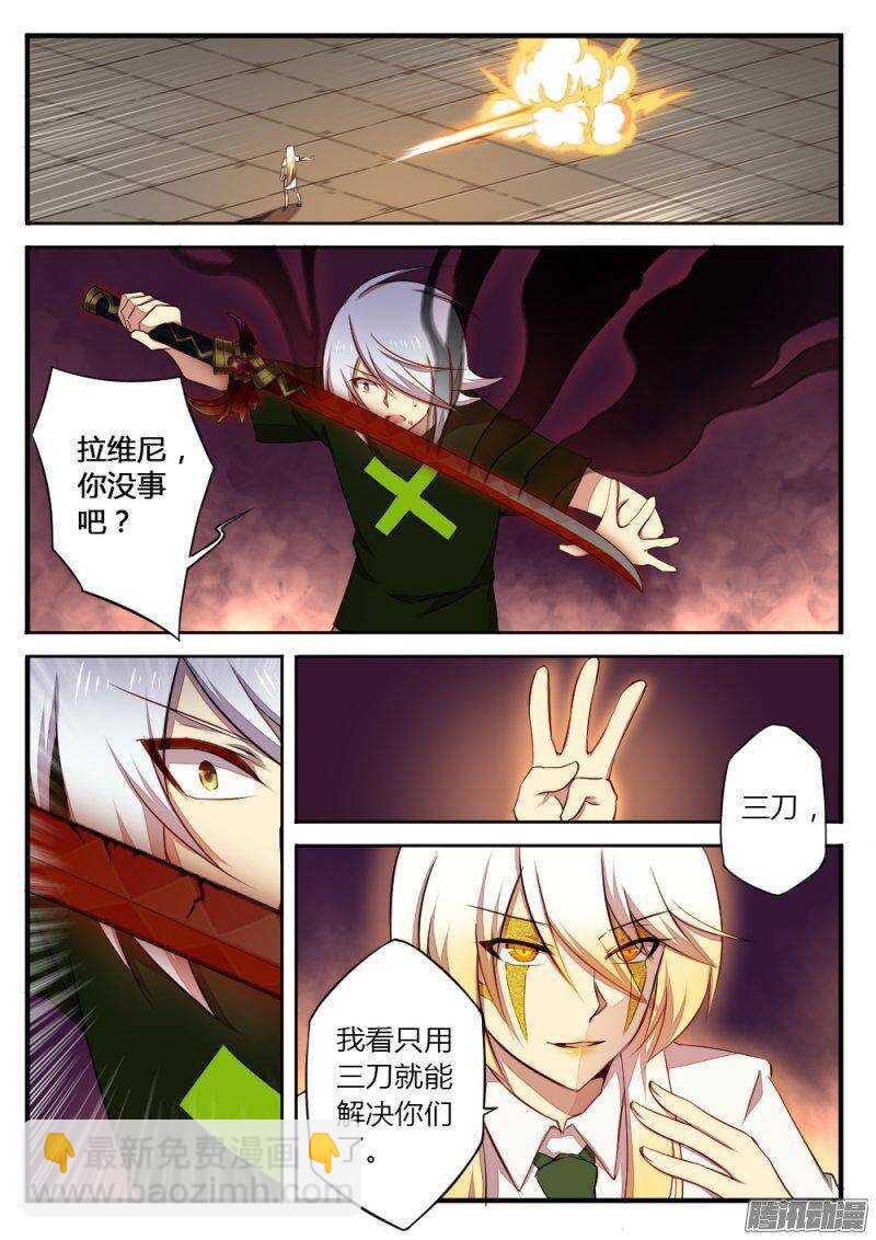 第一百二十八话 宿命的敌人-第127话