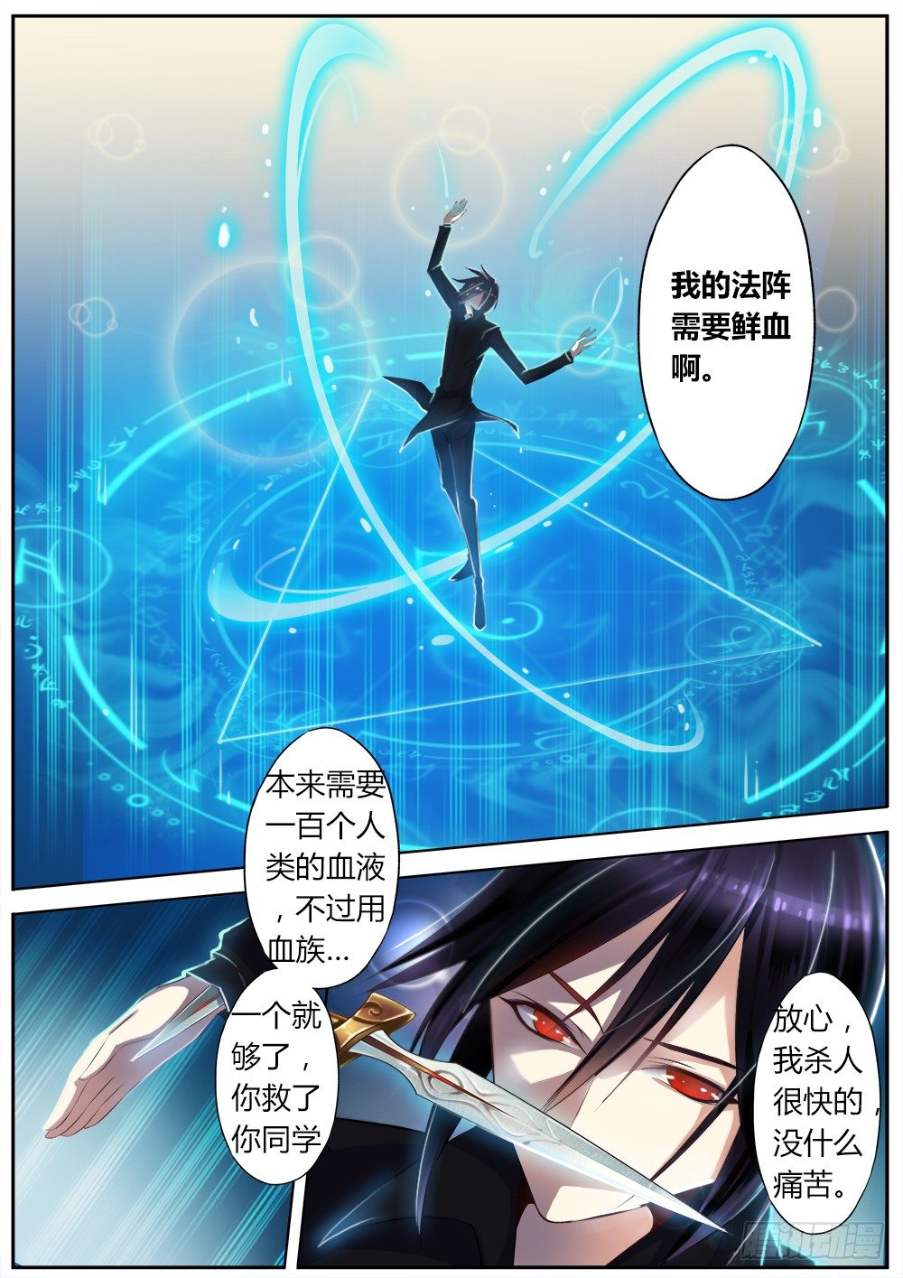 第十二话 杀手-第13话