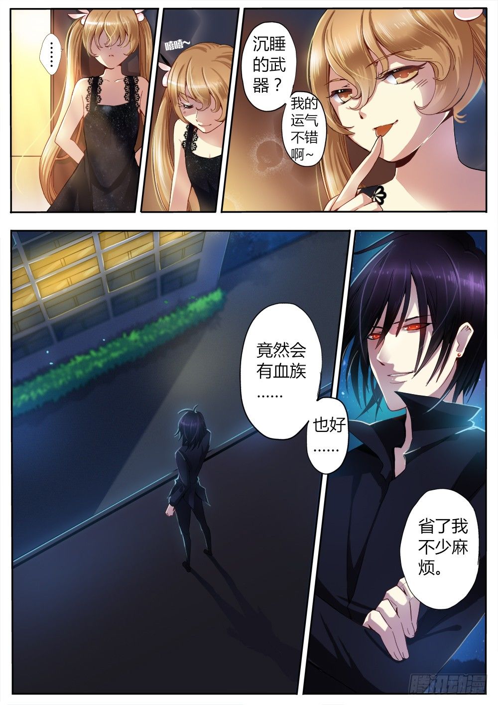 第十二话 杀手-第13话