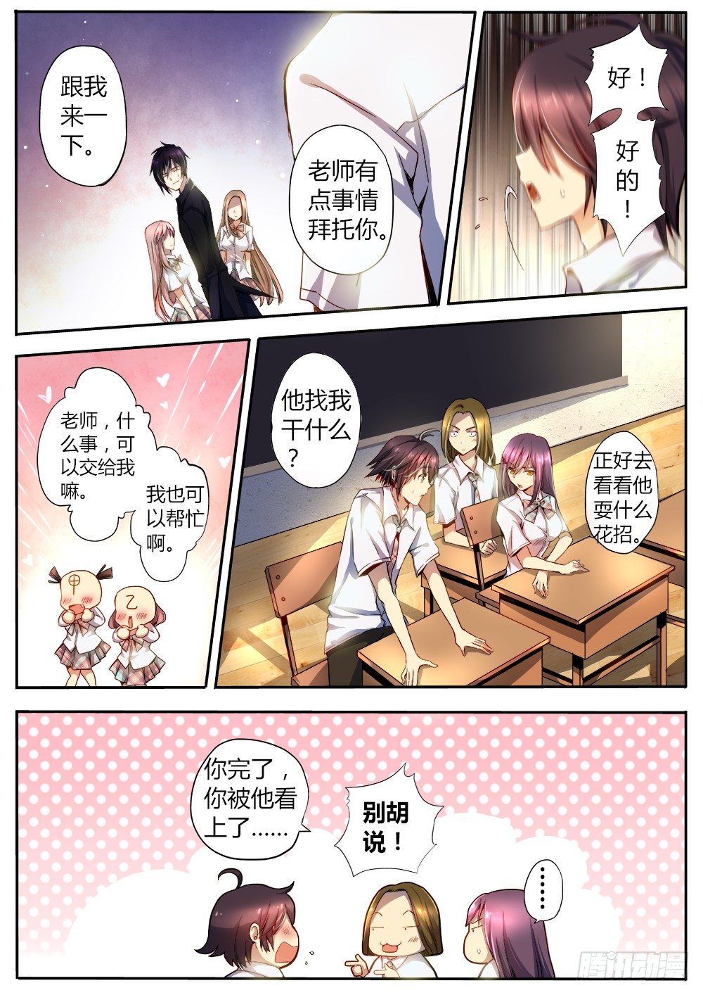 第十二话 杀手-第13话