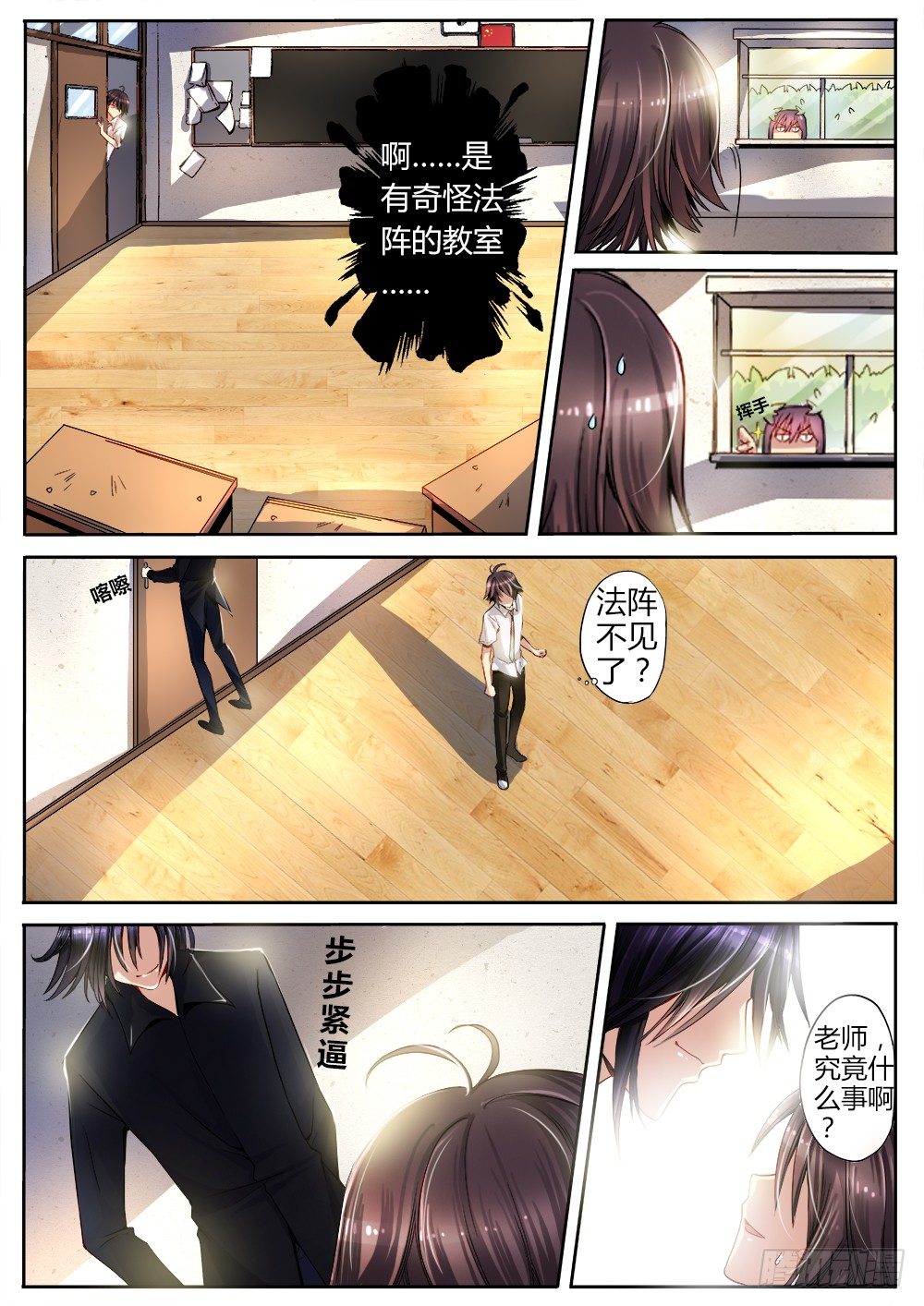 第十二话 杀手-第13话