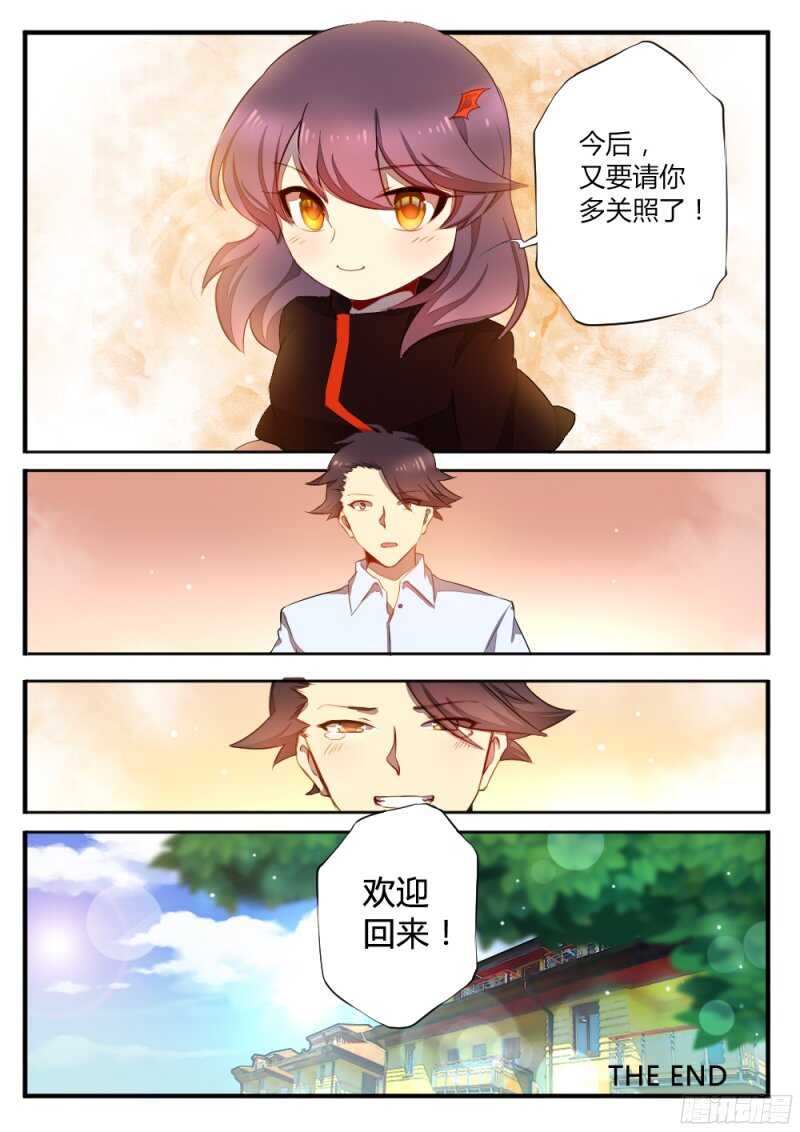 第一百三十二话 终章-第131话