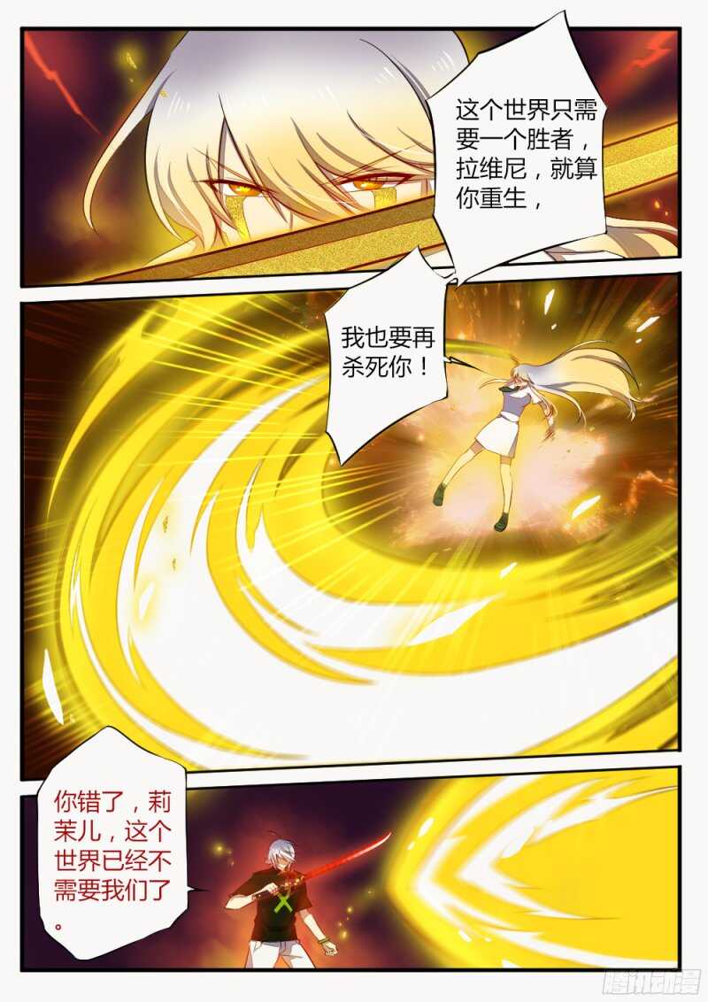 第一百三十二话 终章-第131话