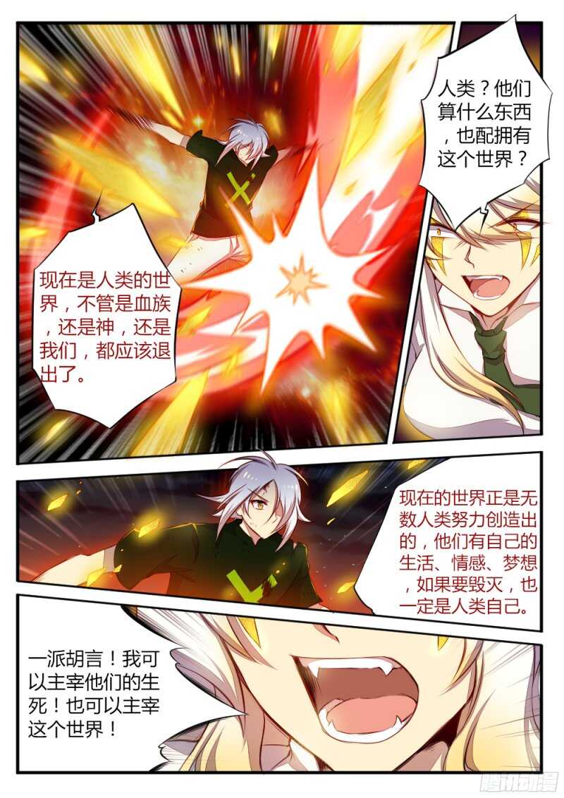 第一百三十二话 终章-第131话