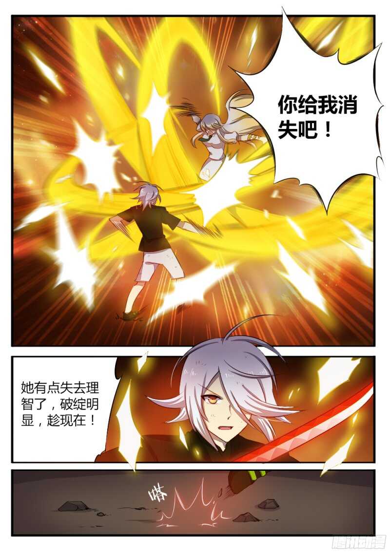 第一百三十二话 终章-第131话