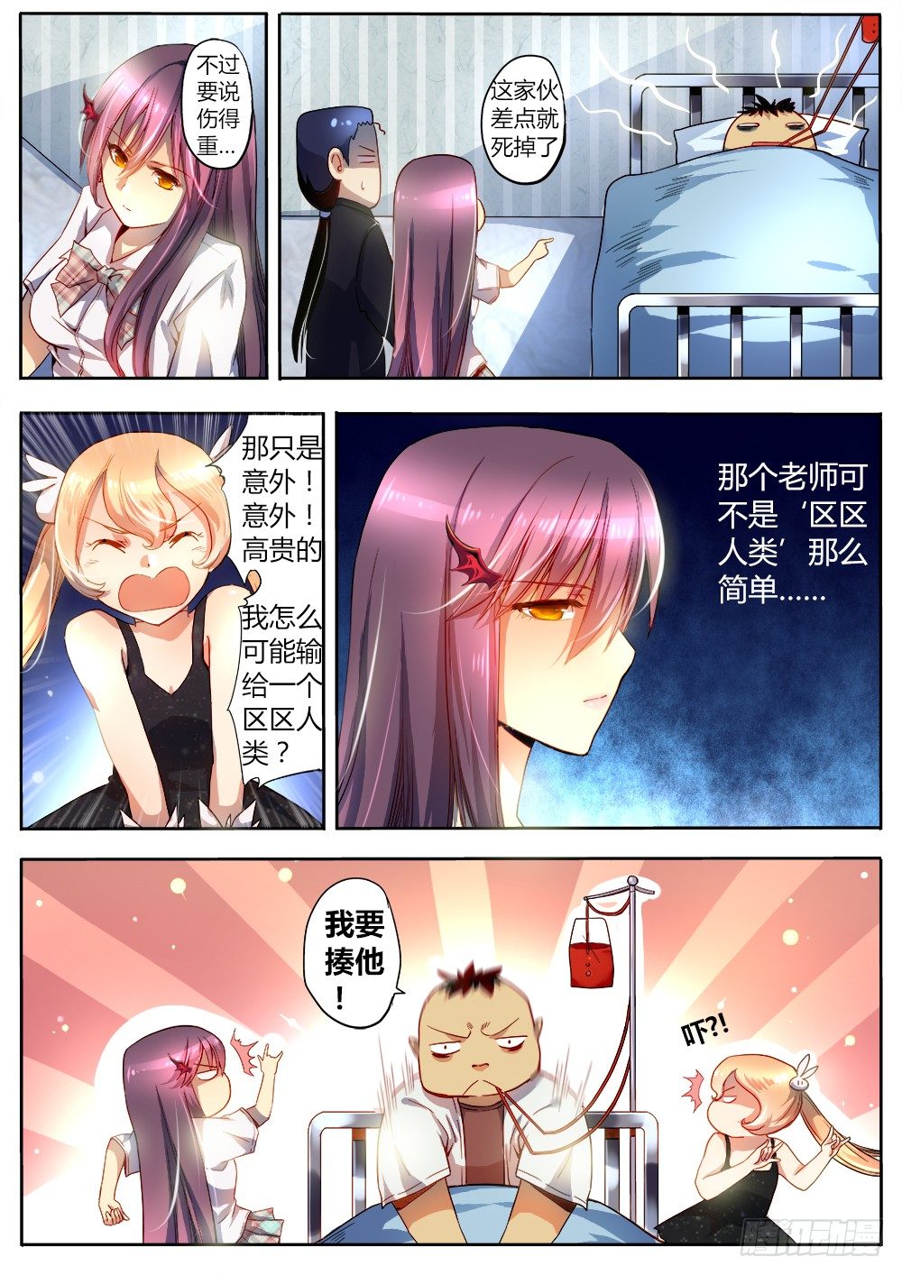 第十四话 沉睡者-第15话