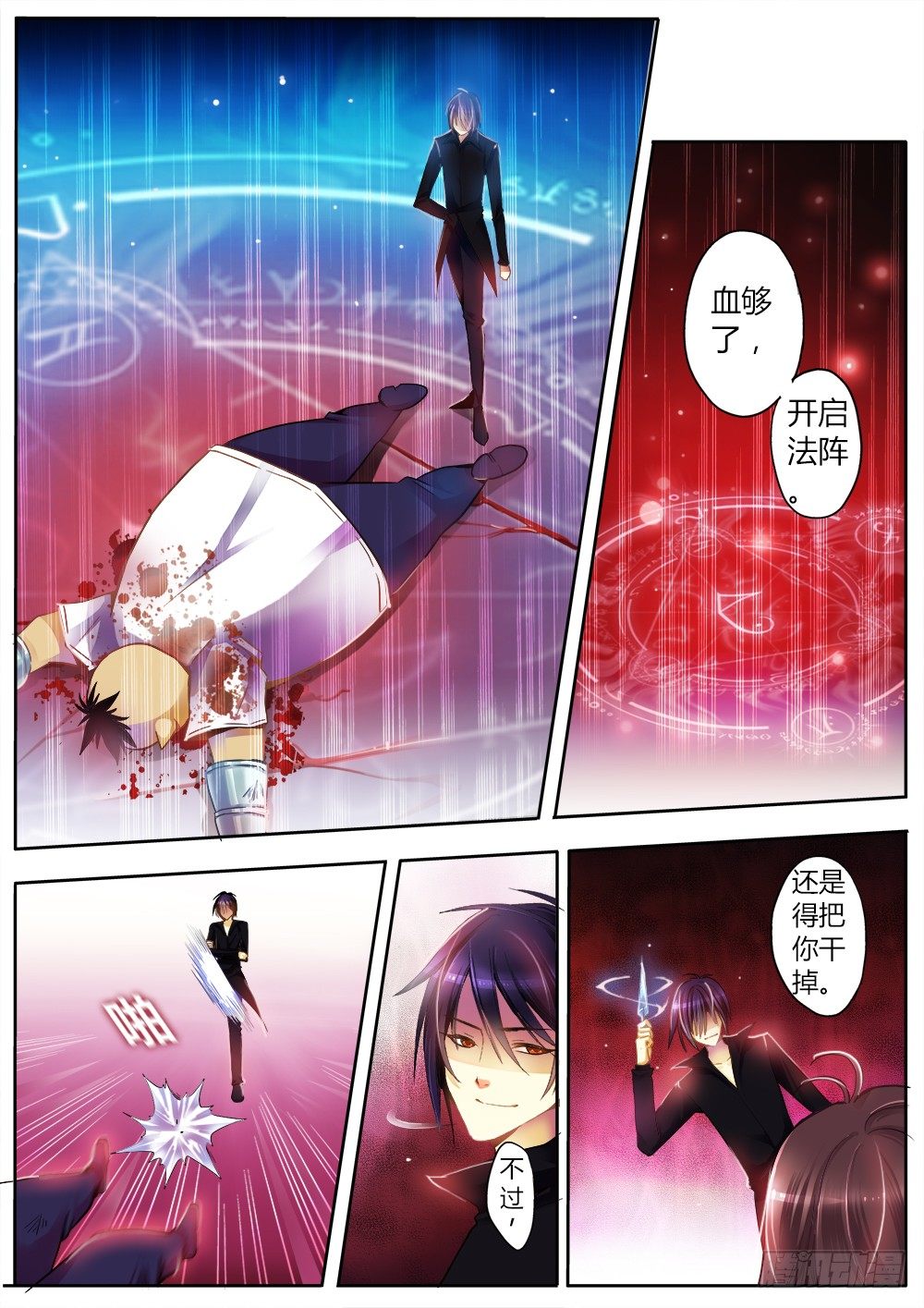 第十四话 沉睡者-第15话