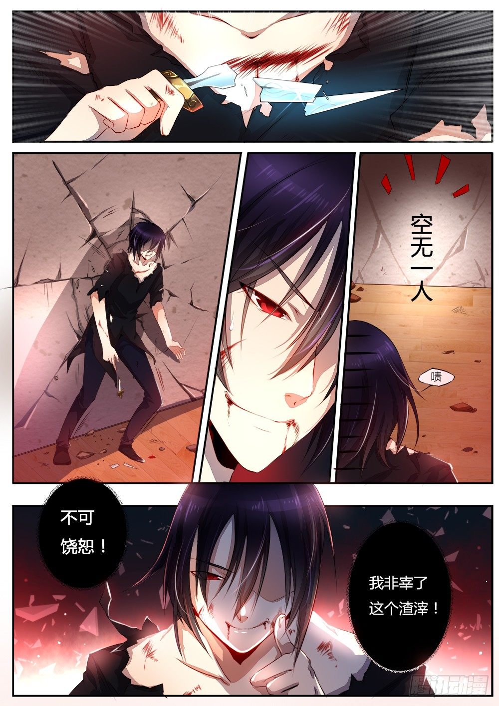 第十四话 沉睡者-第15话