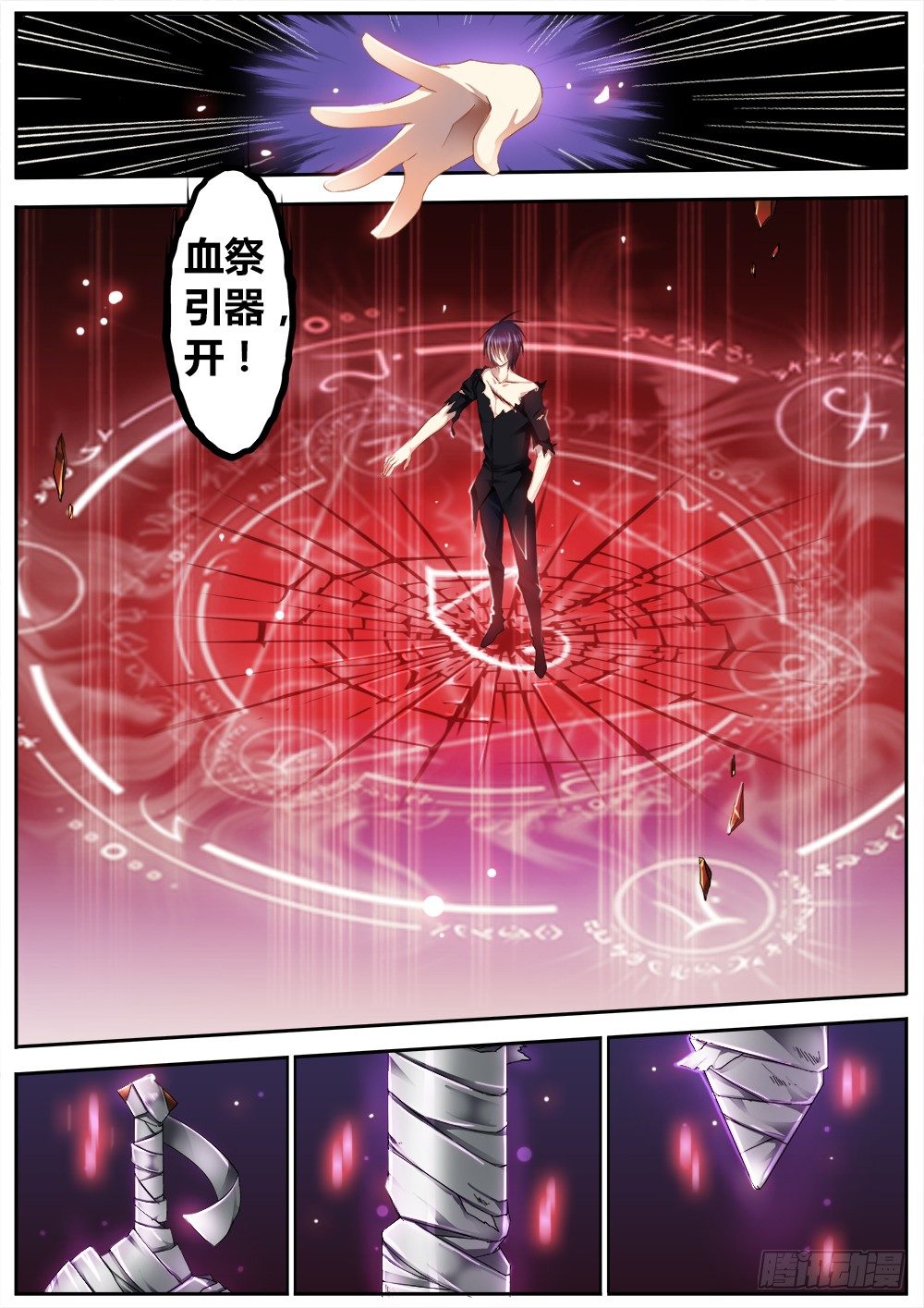 第十四话 沉睡者-第15话