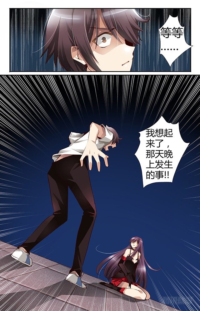 第三话 血的诱惑-第3话