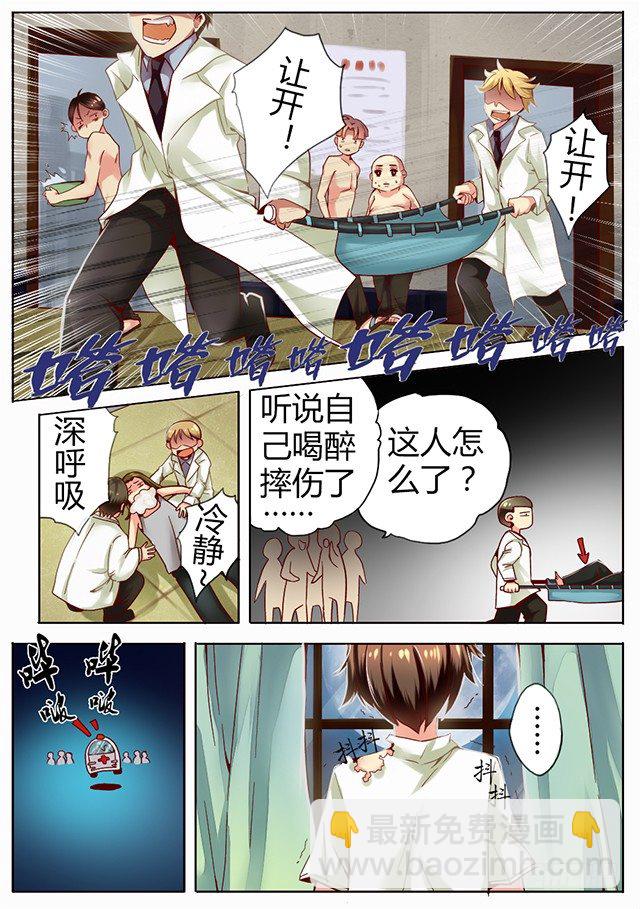 第三话 血的诱惑-第3话