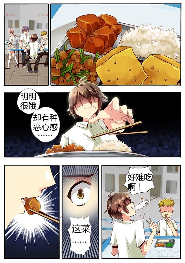 第三话 血的诱惑-第3话