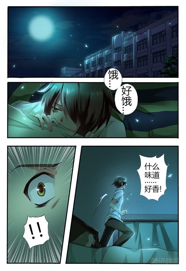 第三话 血的诱惑-第3话