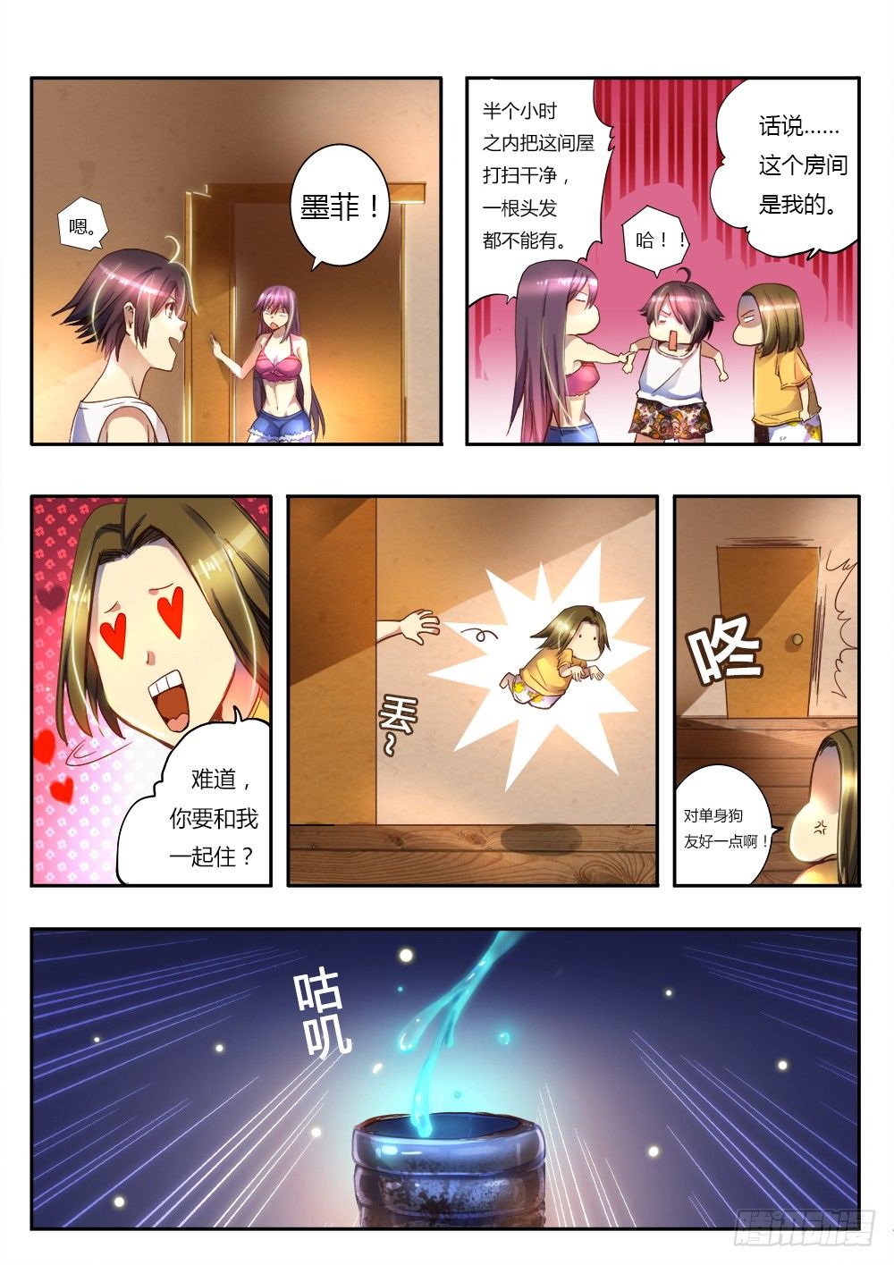 第二十六话 骚动-第27话