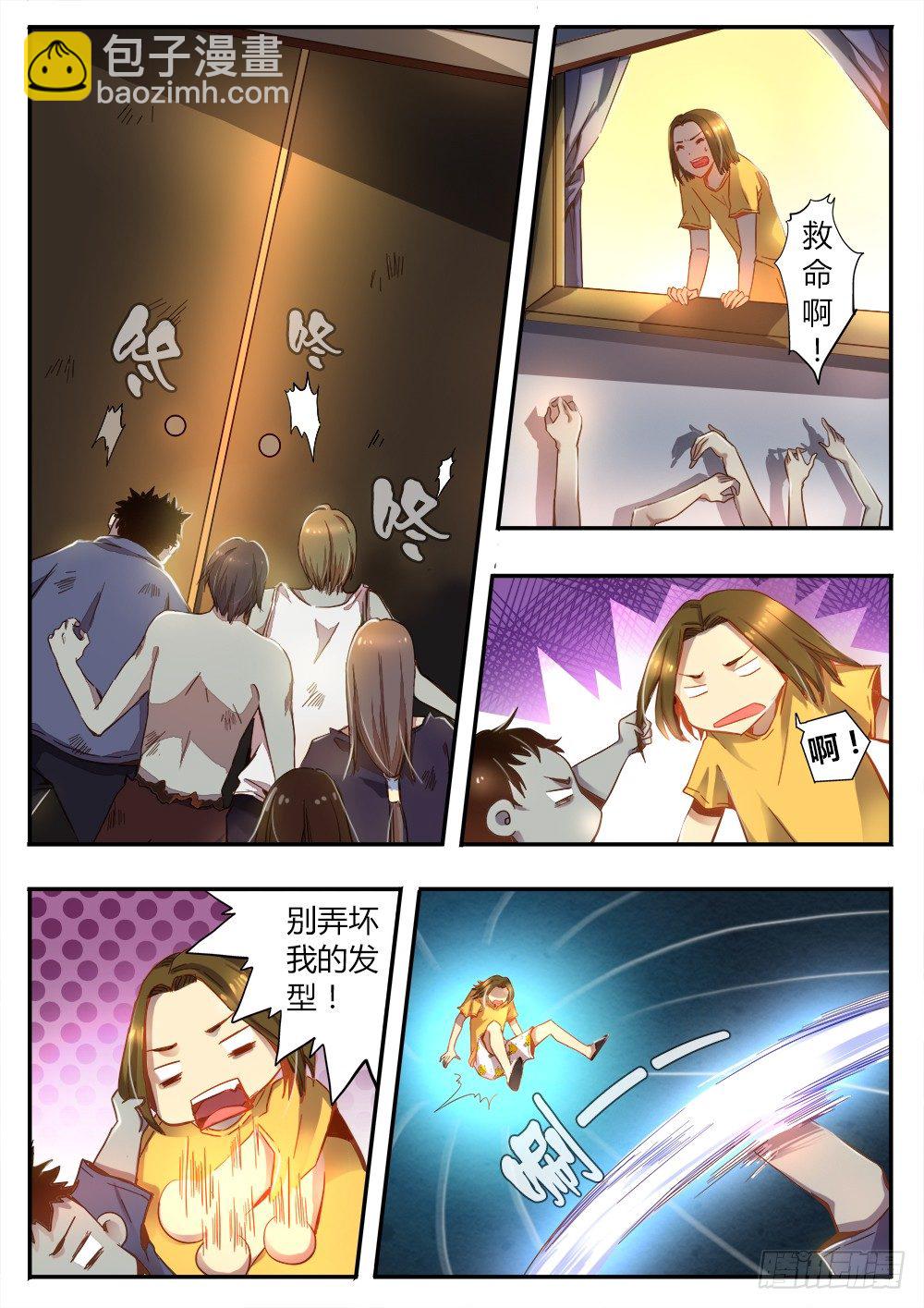 第三十一话 包围-第33话