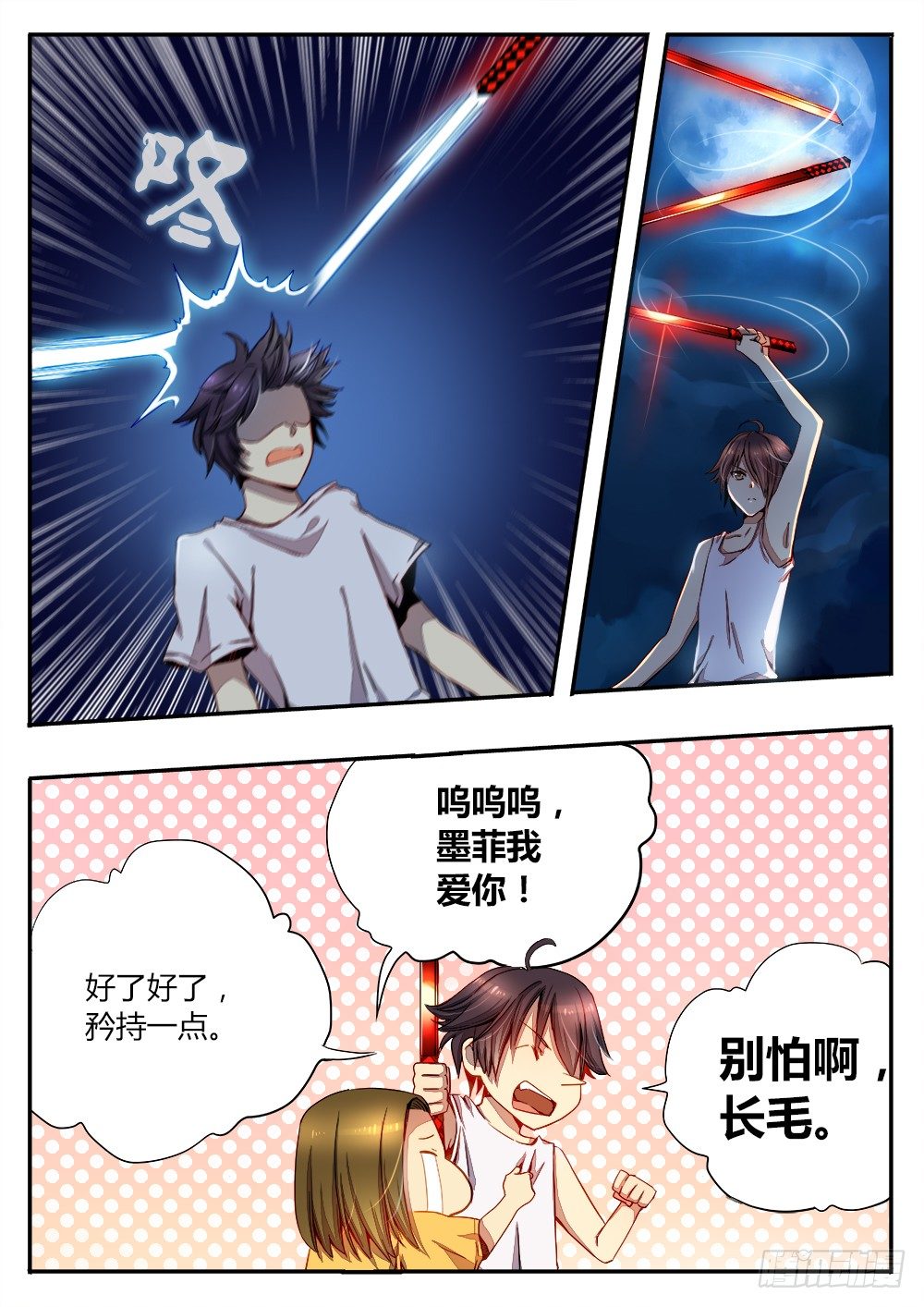 第三十一话 包围-第33话