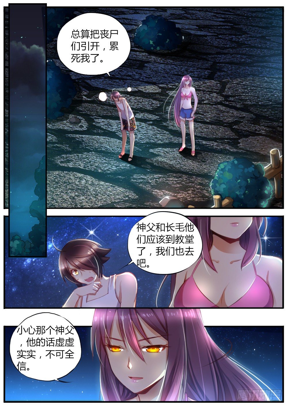 第三十三话 丧尸的缘由-第35话