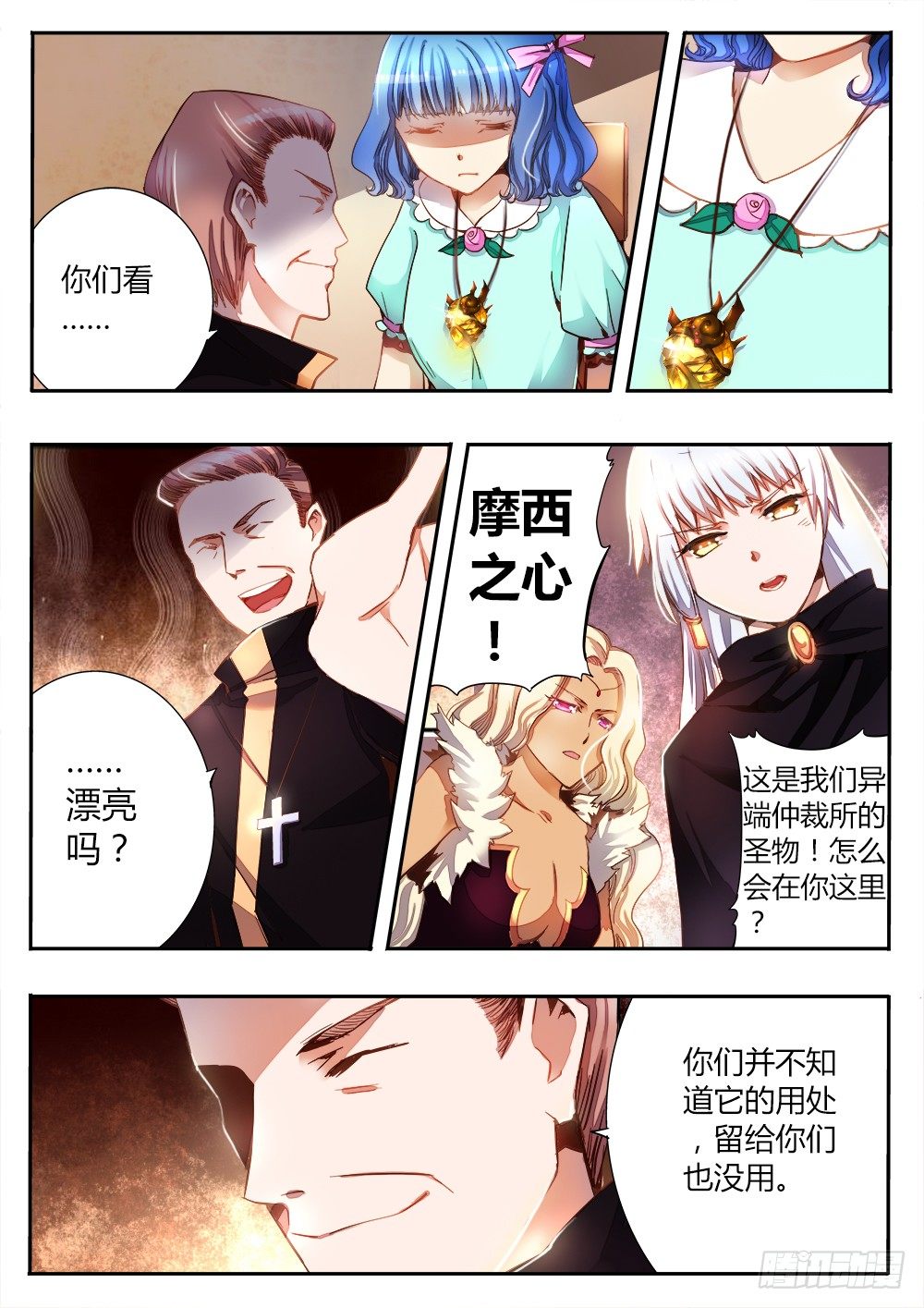 第三十三话 丧尸的缘由-第35话