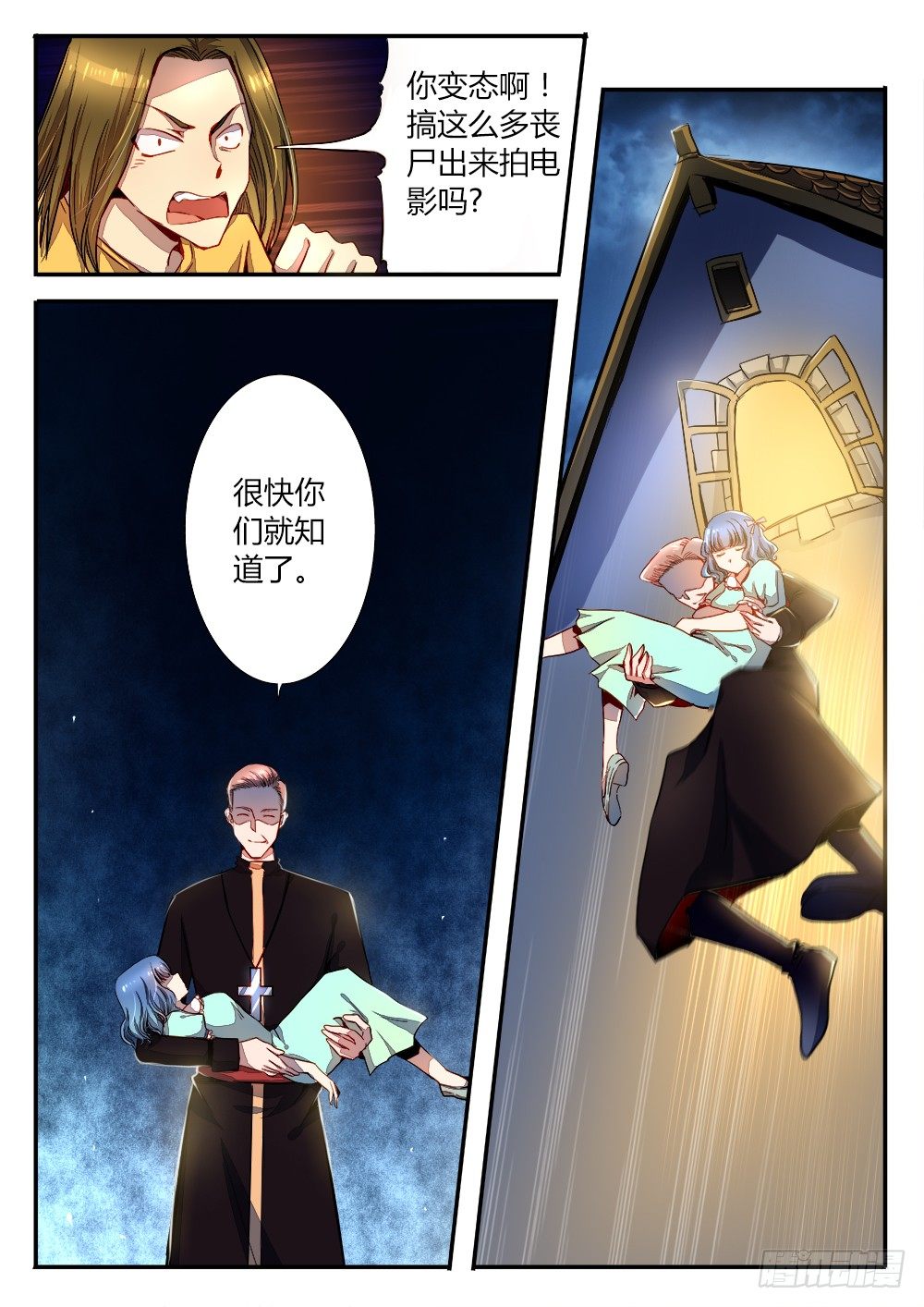 第三十三话 丧尸的缘由-第35话