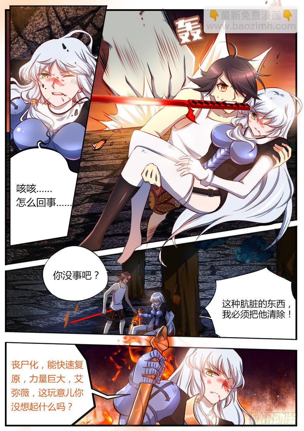 第三十五话 神性吞噬者-第37话