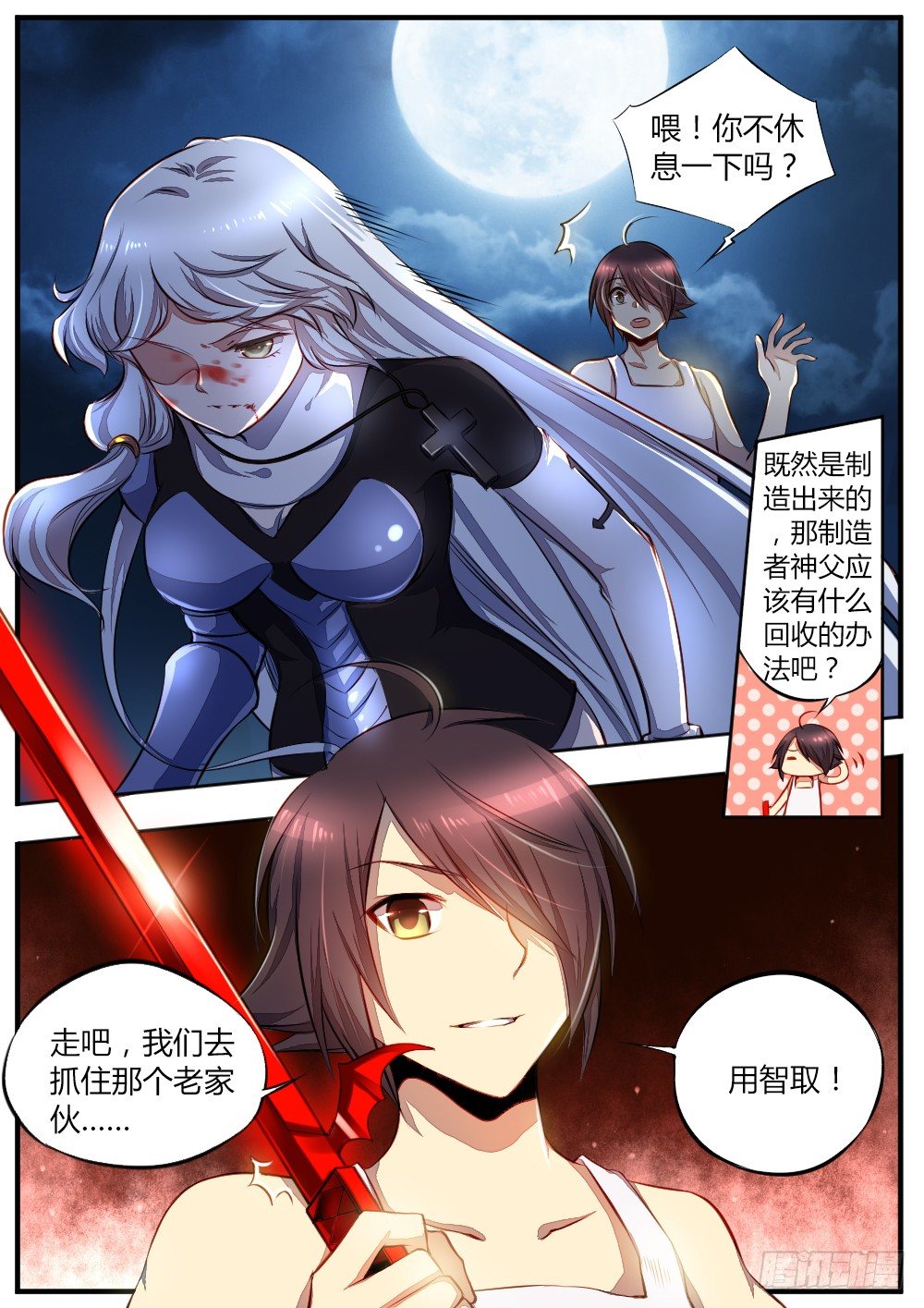 第三十五话 神性吞噬者-第37话