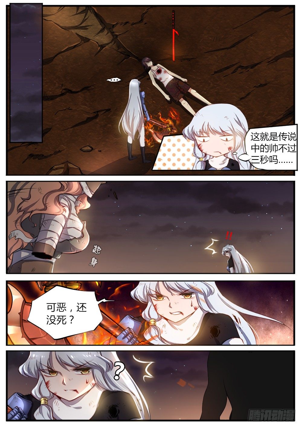 第四十三话 消失-第45话