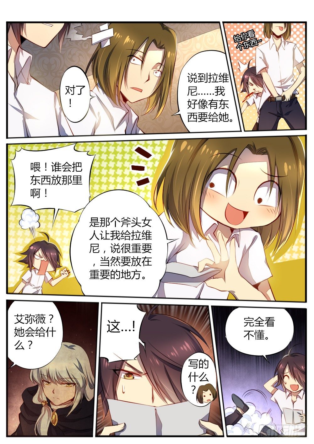 第四十五话 线索-第47话