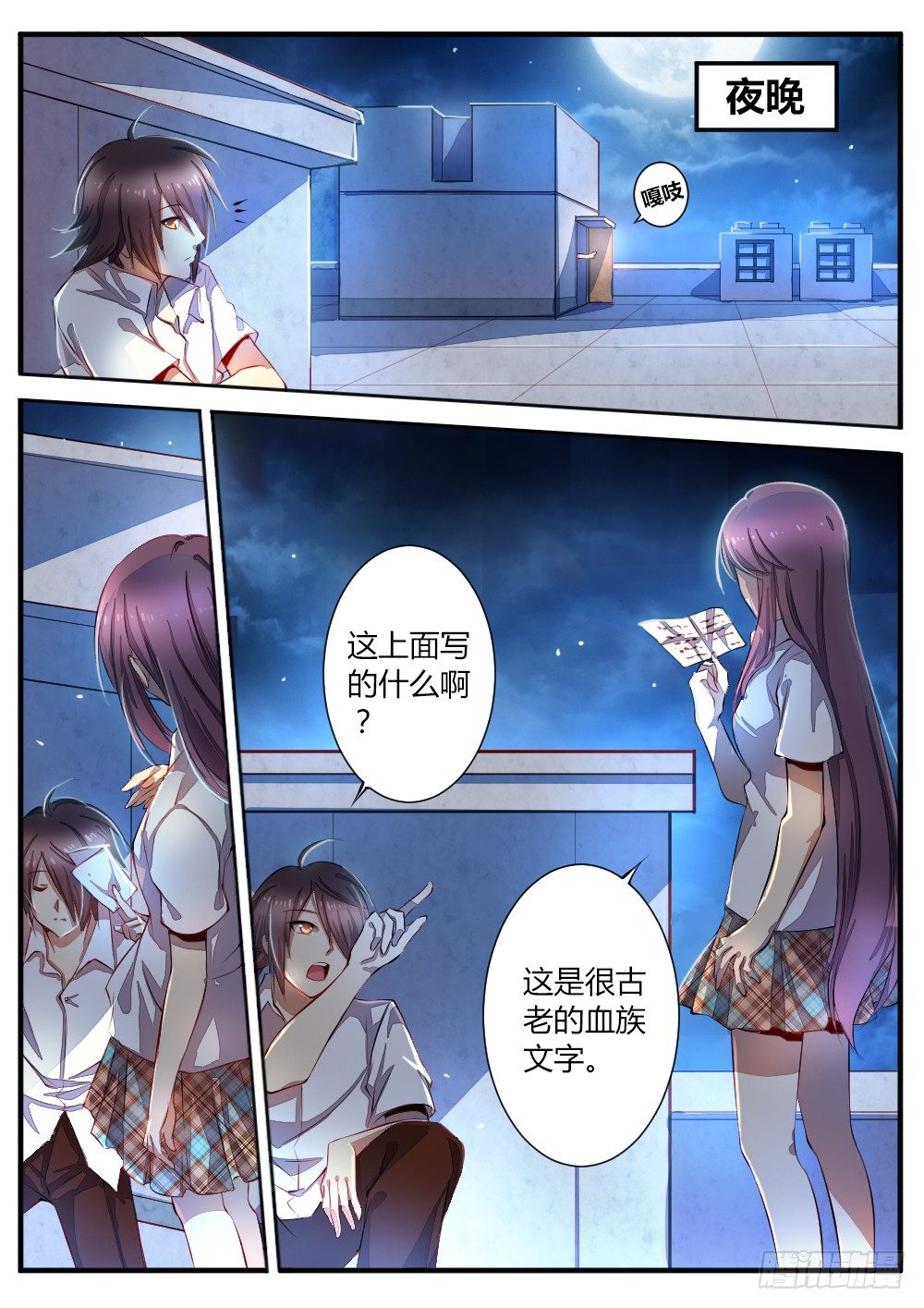 第四十五话 线索-第47话