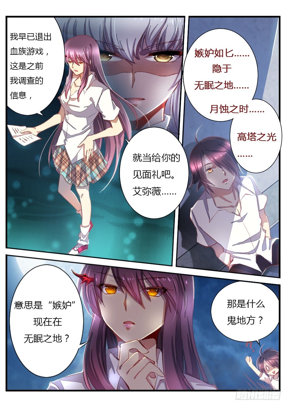 第四十五话 线索-第47话