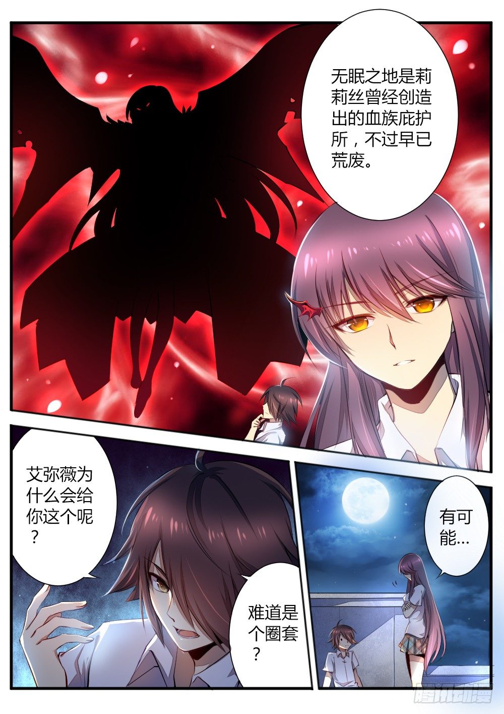 第四十五话 线索-第47话