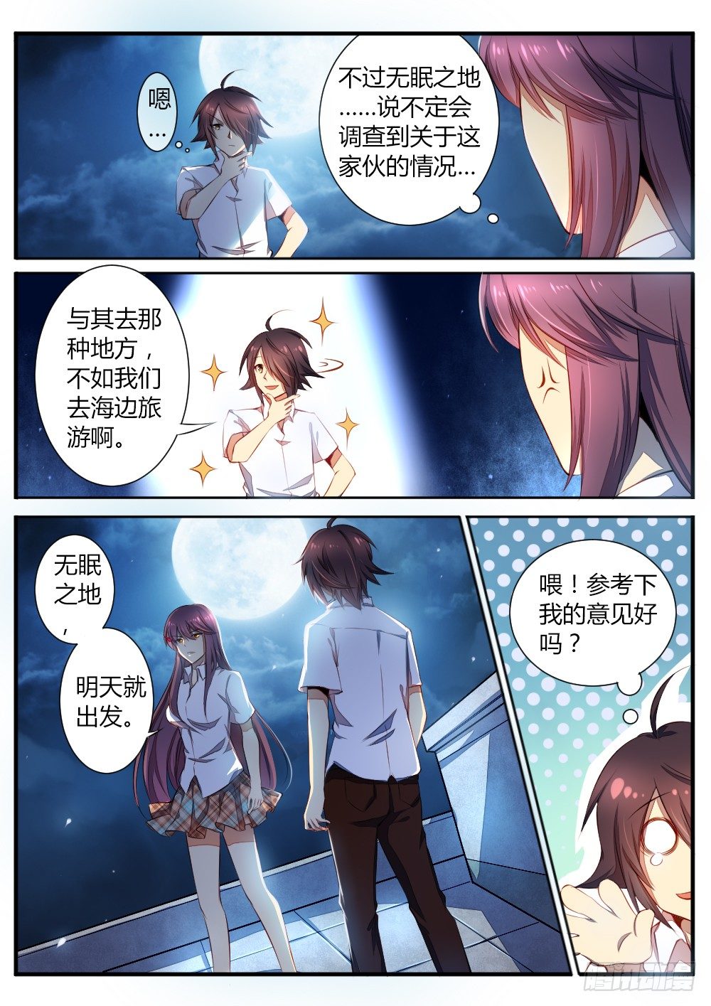 第四十五话 线索-第47话