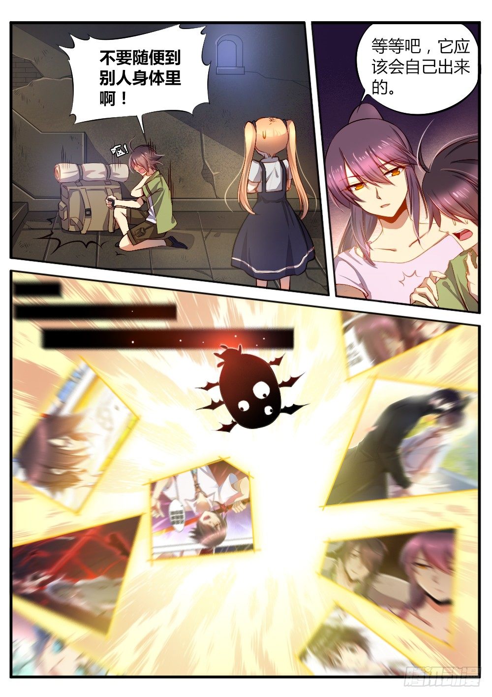 第四十九话 最珍贵的东西-第51话