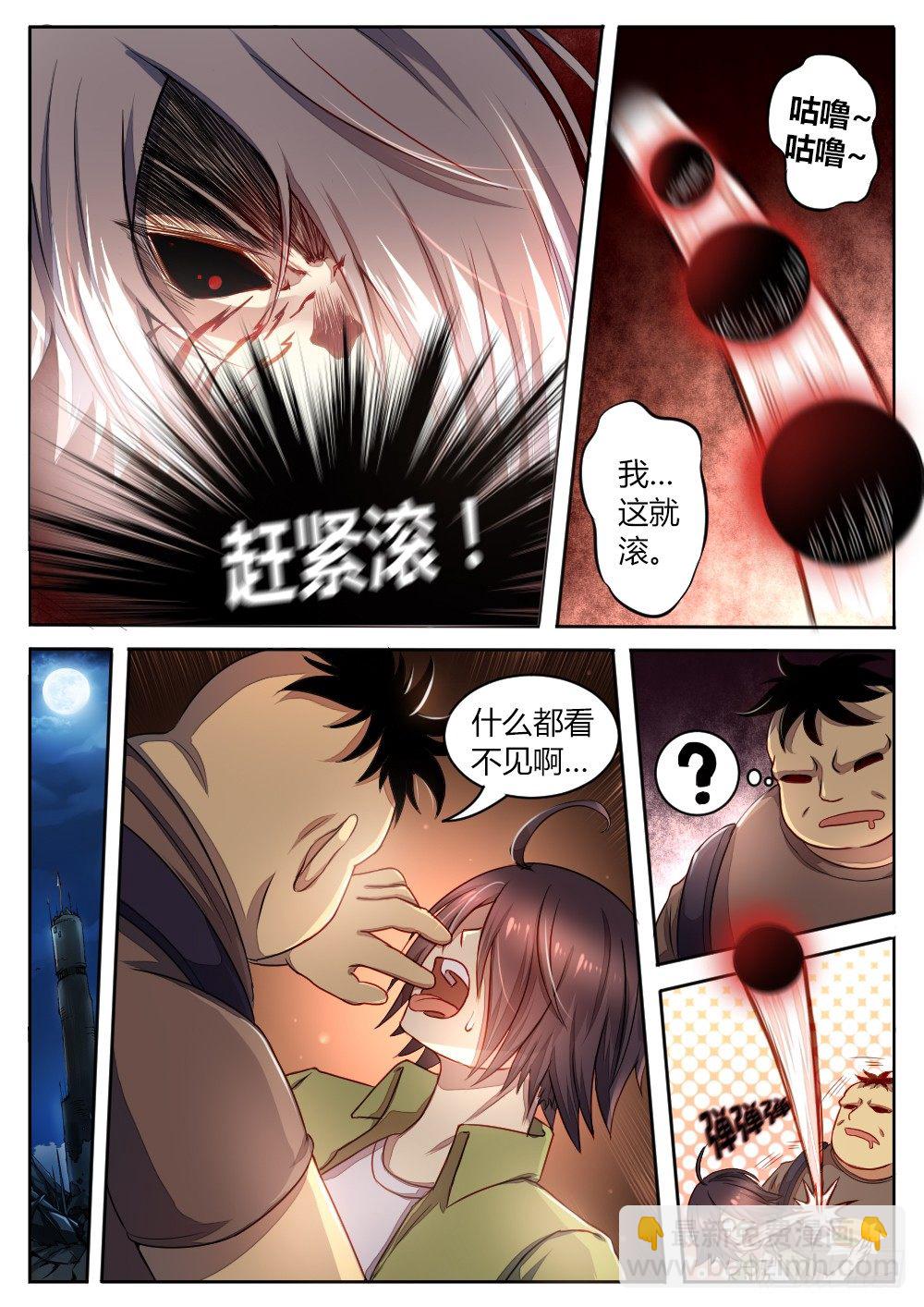 第四十九话 最珍贵的东西-第51话