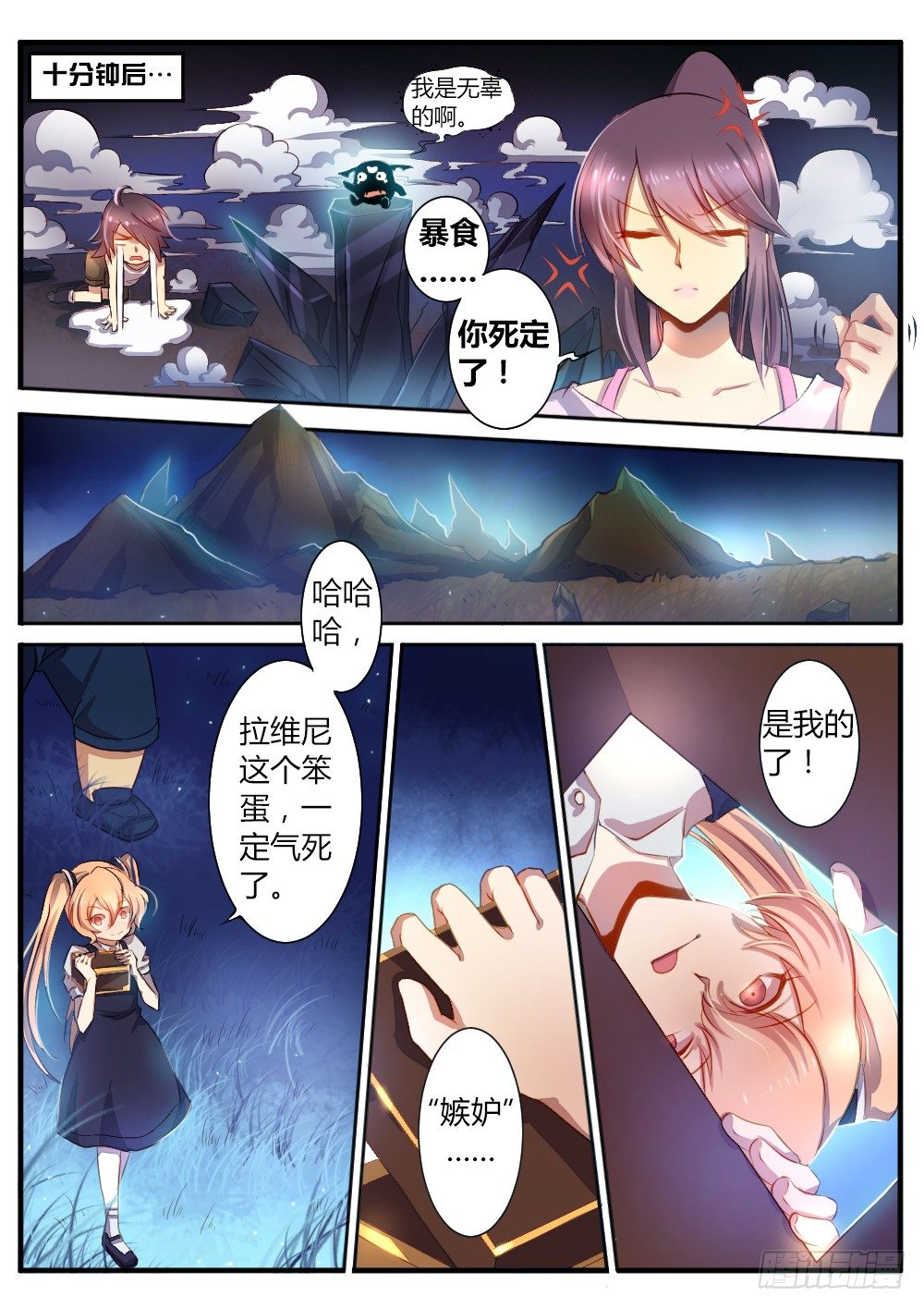 第五十一话 法术-第53话