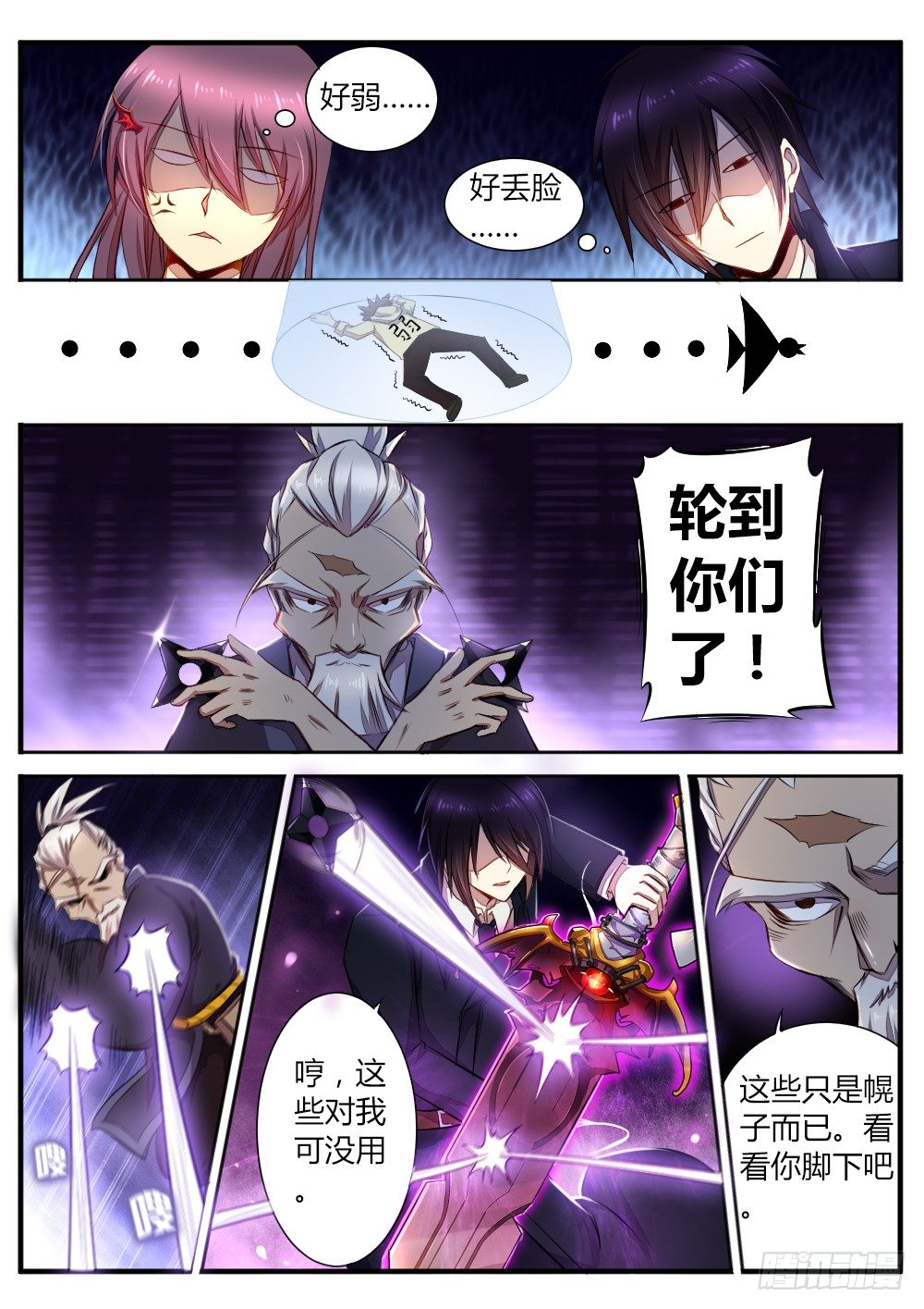 第五十七话 猎魔人-第59话