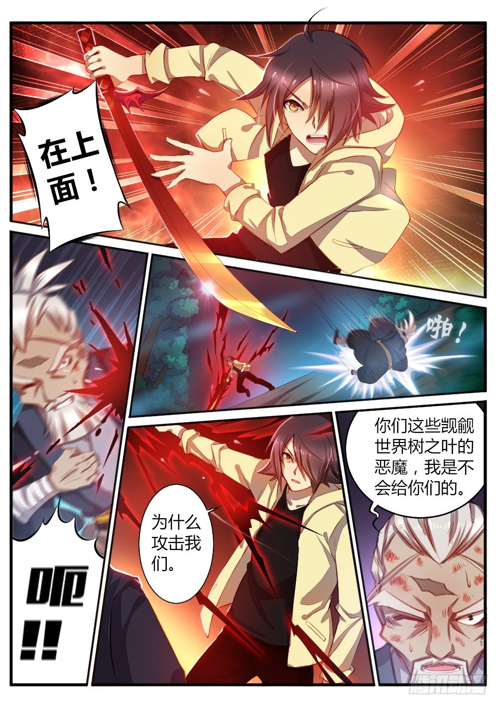 第五十七话 猎魔人-第59话