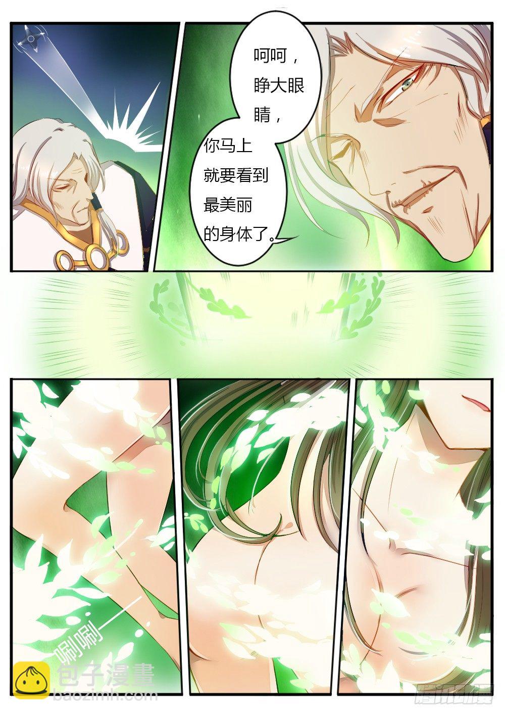 第六十一话 恢复青春-第63话