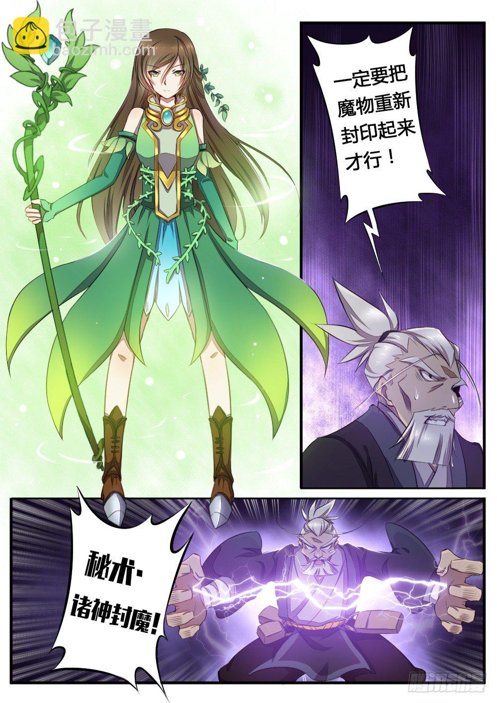 第六十一话 恢复青春-第63话