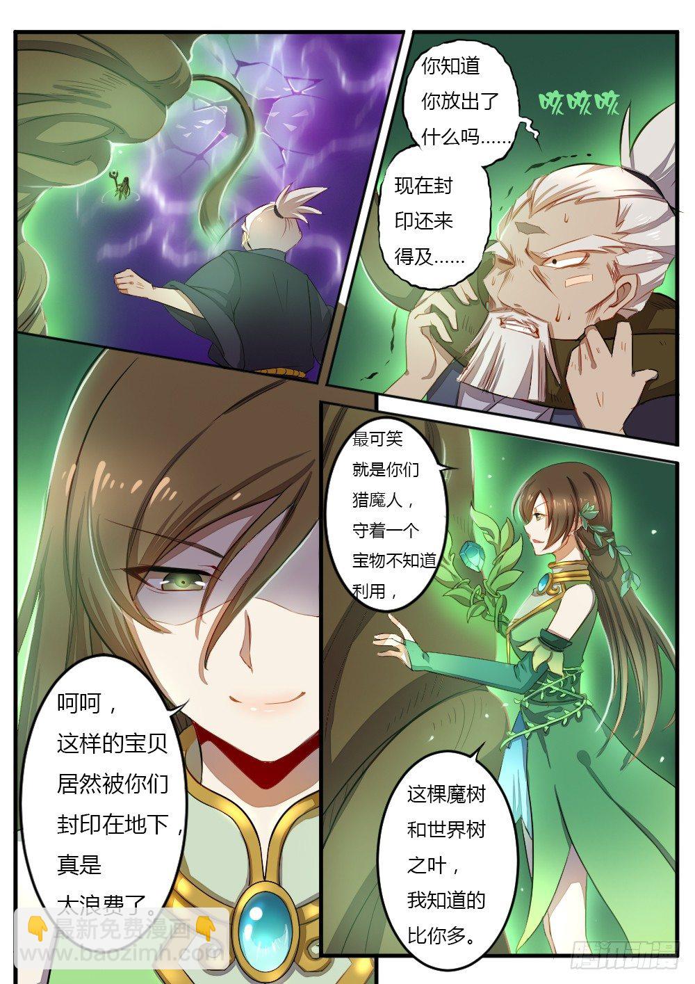 第六十一话 恢复青春-第63话