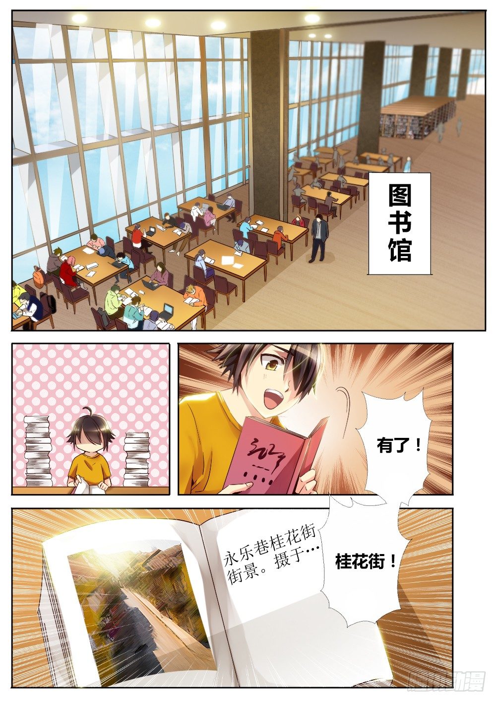 第七话 谜之小甜甜-第7话