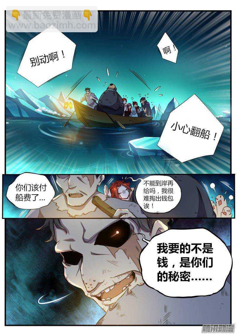 第六十五话 最强战队-第65话