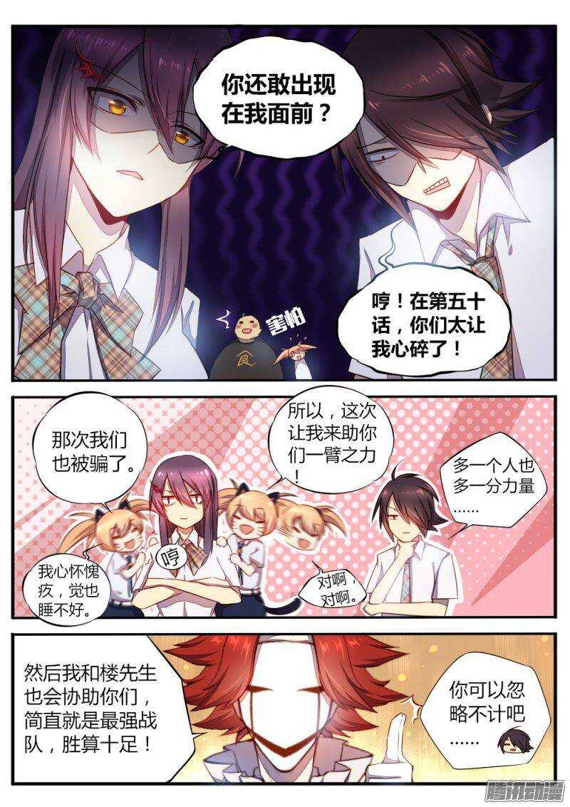 第六十五话 最强战队-第65话