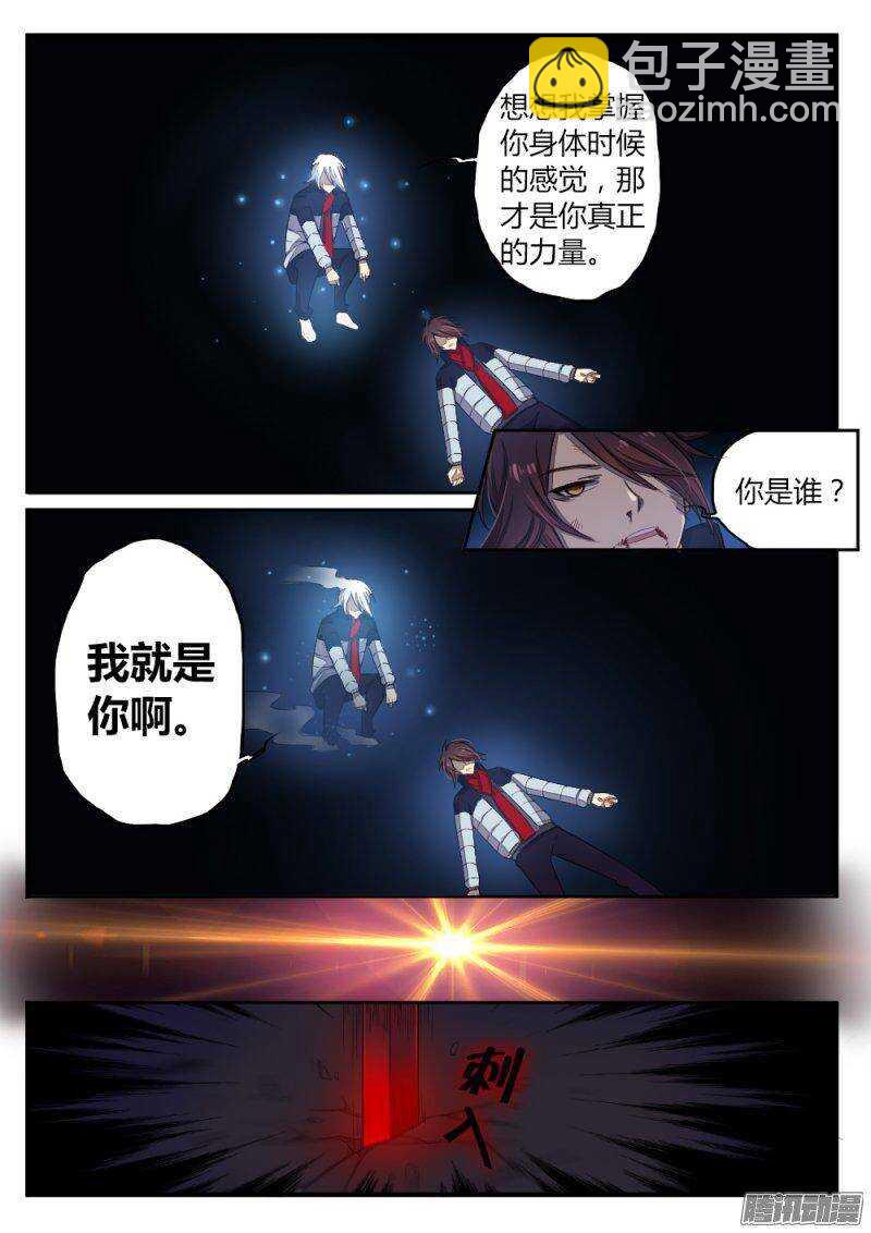 第七十三话 血脉-第73话