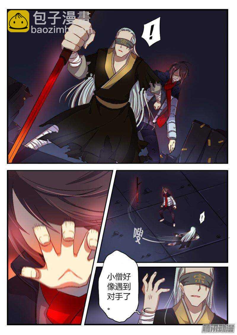 第七十三话 血脉-第73话